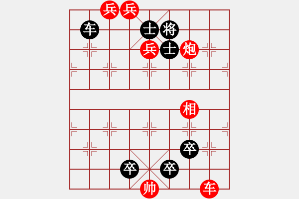 象棋棋譜圖片：排局探討01-五臺山頂 - 步數(shù)：0 