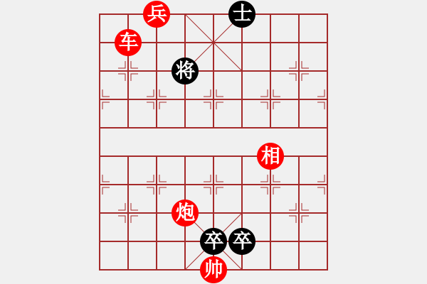 象棋棋譜圖片：排局探討01-五臺山頂 - 步數(shù)：20 