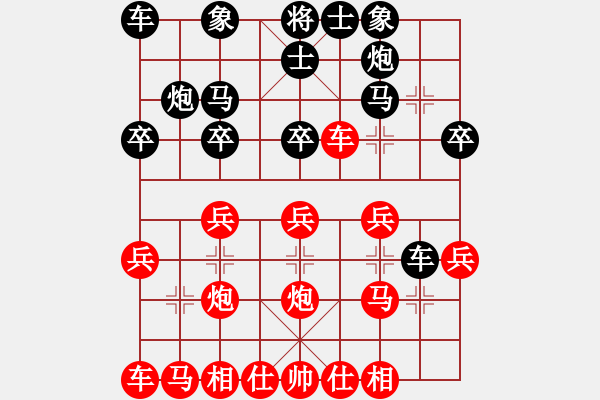 象棋棋譜圖片：百思不得棋解[575644877] -VS- 走四方[2928142486] - 步數(shù)：20 