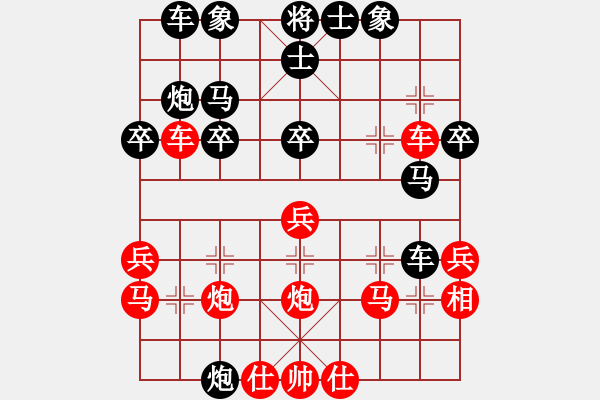 象棋棋譜圖片：百思不得棋解[575644877] -VS- 走四方[2928142486] - 步數(shù)：30 