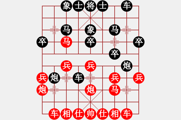 象棋棋譜圖片：楊正義對金苗法（五九炮對屏風(fēng)馬） - 步數(shù)：20 