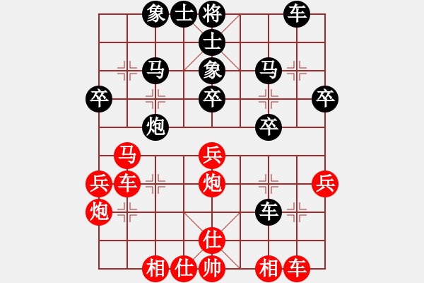 象棋棋譜圖片：楊正義對金苗法（五九炮對屏風(fēng)馬） - 步數(shù)：30 