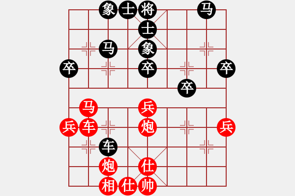 象棋棋譜圖片：楊正義對金苗法（五九炮對屏風(fēng)馬） - 步數(shù)：40 