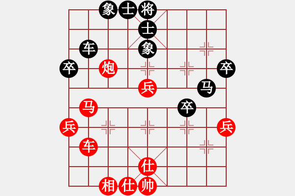 象棋棋譜圖片：楊正義對金苗法（五九炮對屏風(fēng)馬） - 步數(shù)：50 