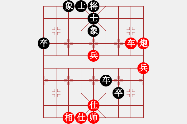 象棋棋譜圖片：楊正義對金苗法（五九炮對屏風(fēng)馬） - 步數(shù)：68 