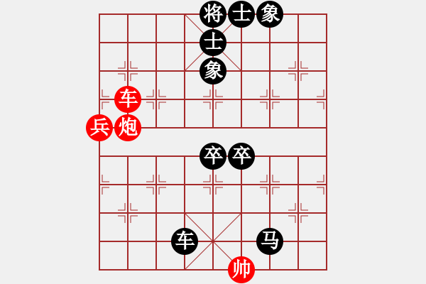 象棋棋譜圖片：無名小子（業(yè)8-2） 先負 bbboy002（業(yè)8-3） - 步數(shù)：110 