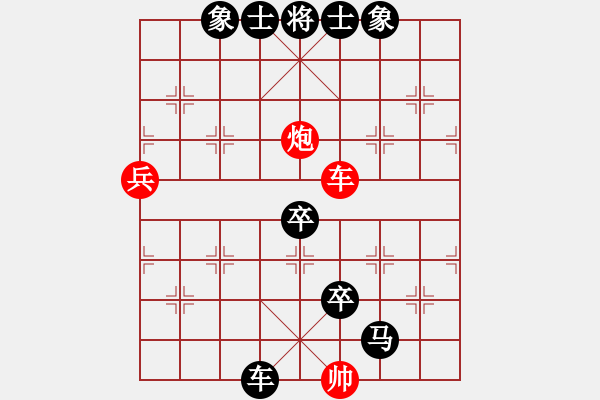 象棋棋譜圖片：無名小子（業(yè)8-2） 先負 bbboy002（業(yè)8-3） - 步數(shù)：120 