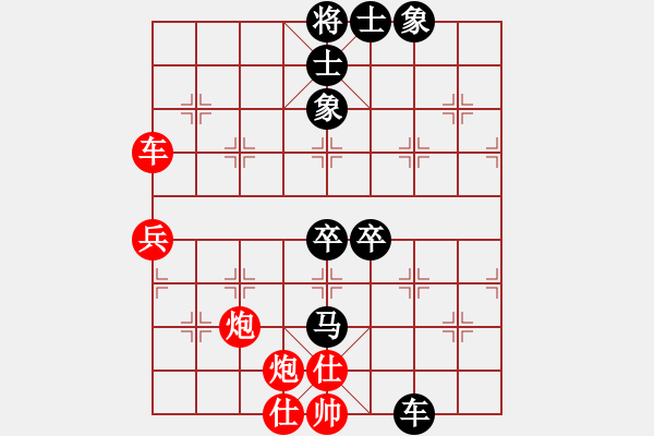 象棋棋譜圖片：無名小子（業(yè)8-2） 先負 bbboy002（業(yè)8-3） - 步數(shù)：90 