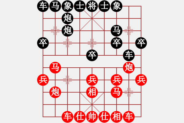 象棋棋譜圖片：情人看刀[黑] -VS- 星星的金幣[紅] - 步數(shù)：20 