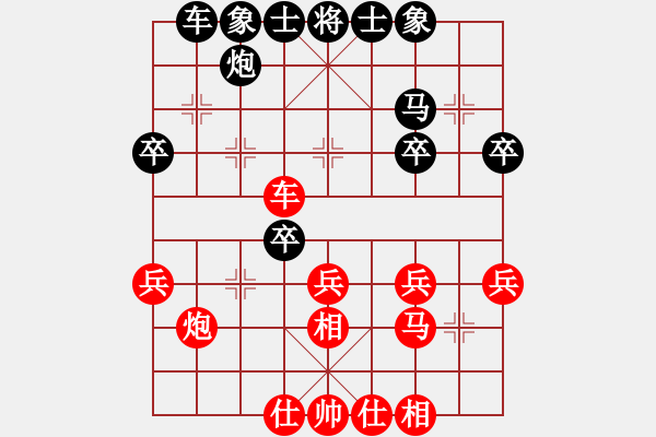 象棋棋譜圖片：情人看刀[黑] -VS- 星星的金幣[紅] - 步數(shù)：30 