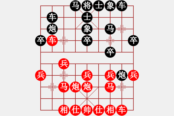 象棋棋譜圖片：五六炮正馬對屏風(fēng)馬先進(jìn)7卒【9】 - 步數(shù)：20 