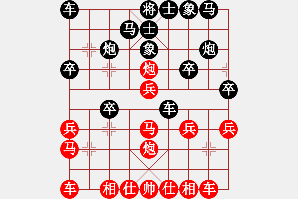 象棋棋譜圖片：潘振波     先勝 酈智威     - 步數：20 