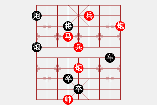 象棋棋譜圖片：連將殺10.十步殺（128）.PGN - 步數(shù)：0 