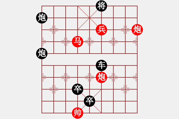 象棋棋譜圖片：連將殺10.十步殺（128）.PGN - 步數(shù)：10 