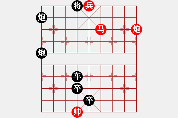 象棋棋譜圖片：連將殺10.十步殺（128）.PGN - 步數(shù)：19 