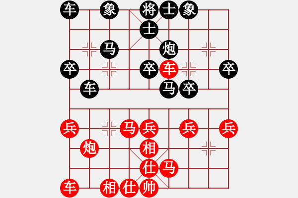 象棋棋譜圖片：徐超 先負(fù) 許銀川 - 步數(shù)：30 