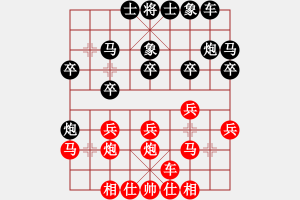 象棋棋譜圖片：黎德志 先勝 李永達(dá) - 步數(shù)：20 