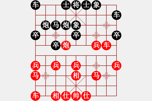 象棋棋譜圖片：兩頭蛇[406039482] -VS- 于無(wú)聲處聽(tīng)驚雷[914010114] - 步數(shù)：20 