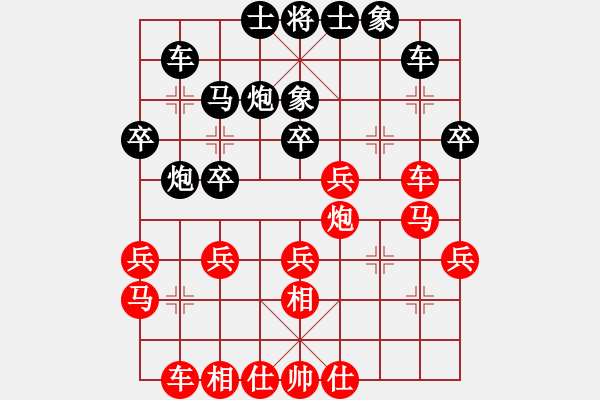 象棋棋譜圖片：兩頭蛇[406039482] -VS- 于無(wú)聲處聽(tīng)驚雷[914010114] - 步數(shù)：30 