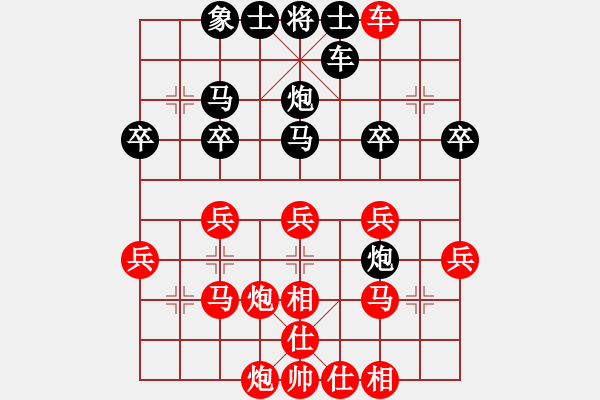 象棋棋譜圖片：孤星[1315600461] -VS- 隨緣！[1067929785] - 步數(shù)：30 