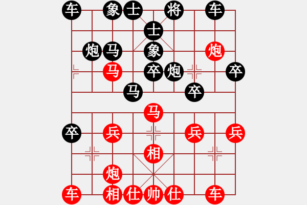 象棋棋譜圖片：陽光山水[3354351500] -VS- 月出皎兮[474177218] - 步數(shù)：30 