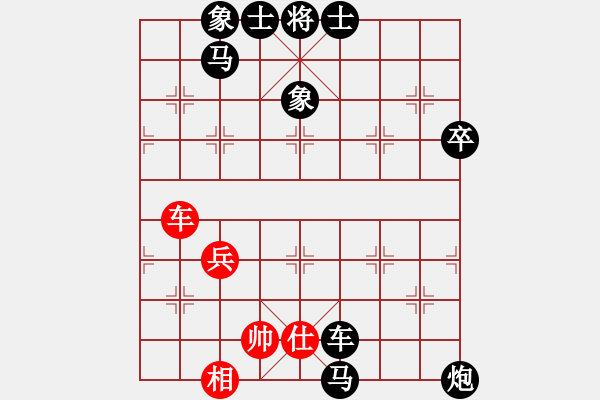 象棋棋譜圖片：陽光山水[3354351500] -VS- 月出皎兮[474177218] - 步數(shù)：70 