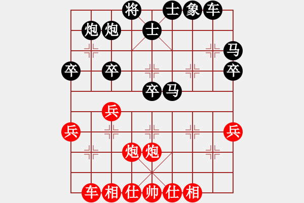 象棋棋譜圖片：中炮過河車互進(jìn)七兵對屏風(fēng)馬平炮兌車 急進(jìn)中兵 （黑馬8退9）  我愛大熊貓(6段)-勝-雙鴨山之花( - 步數(shù)：30 