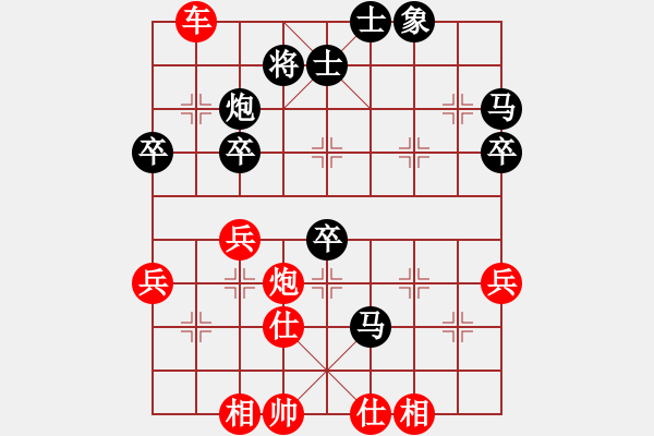 象棋棋譜圖片：中炮過河車互進(jìn)七兵對屏風(fēng)馬平炮兌車 急進(jìn)中兵 （黑馬8退9）  我愛大熊貓(6段)-勝-雙鴨山之花( - 步數(shù)：50 