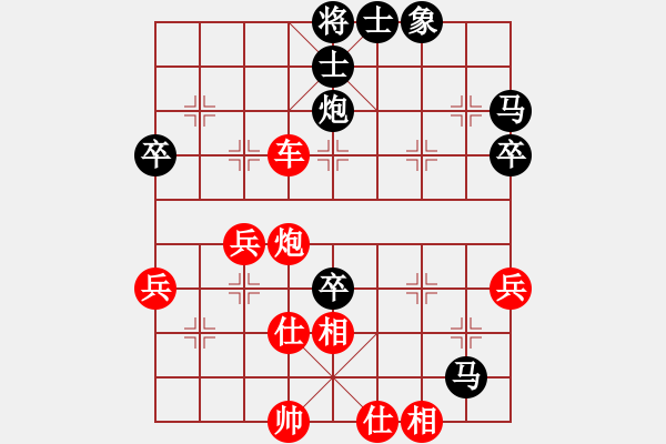 象棋棋譜圖片：中炮過河車互進(jìn)七兵對屏風(fēng)馬平炮兌車 急進(jìn)中兵 （黑馬8退9）  我愛大熊貓(6段)-勝-雙鴨山之花( - 步數(shù)：60 