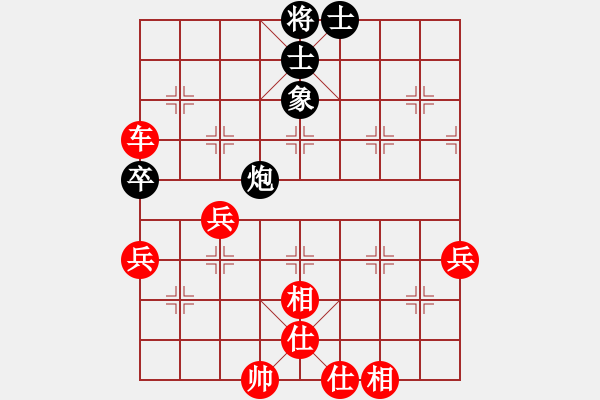 象棋棋譜圖片：中炮過河車互進(jìn)七兵對屏風(fēng)馬平炮兌車 急進(jìn)中兵 （黑馬8退9）  我愛大熊貓(6段)-勝-雙鴨山之花( - 步數(shù)：80 