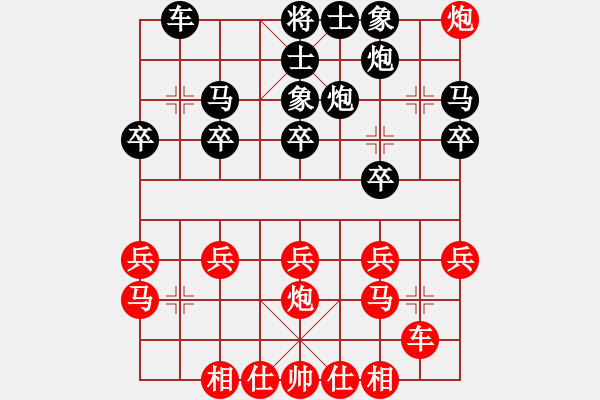 象棋棋譜圖片：杰秋多杰[1145392] -VS- 忘記[1048255997] - 步數(shù)：20 