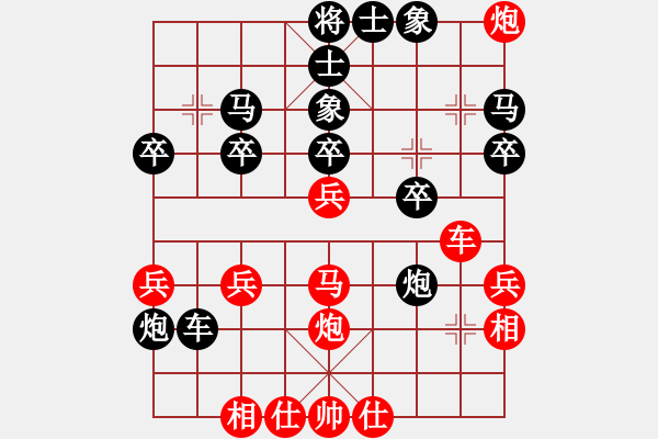 象棋棋譜圖片：杰秋多杰[1145392] -VS- 忘記[1048255997] - 步數(shù)：30 