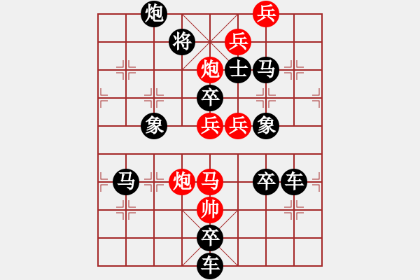 象棋棋譜圖片：《雅韻齋》【 羊 】 秦 臻 擬局 - 步數(shù)：10 