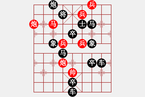 象棋棋譜圖片：《雅韻齋》【 羊 】 秦 臻 擬局 - 步數(shù)：20 