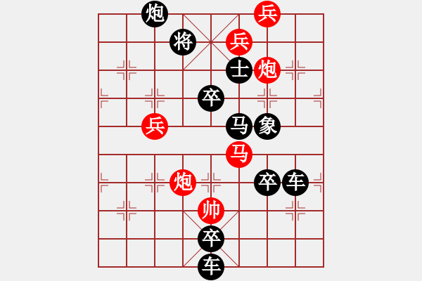 象棋棋譜圖片：《雅韻齋》【 羊 】 秦 臻 擬局 - 步數(shù)：30 