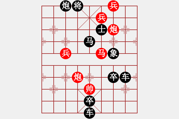 象棋棋譜圖片：《雅韻齋》【 羊 】 秦 臻 擬局 - 步數(shù)：40 