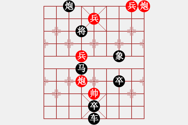 象棋棋譜圖片：《雅韻齋》【 羊 】 秦 臻 擬局 - 步數(shù)：60 