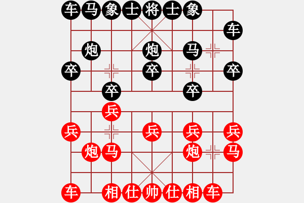 象棋棋譜圖片：對兵局轉(zhuǎn)卒底炮 - 步數(shù)：10 