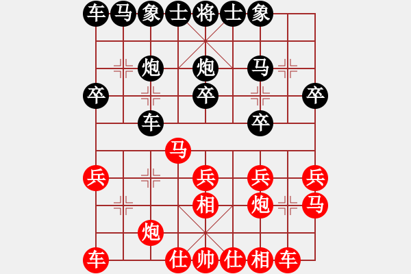 象棋棋譜圖片：對兵局轉(zhuǎn)卒底炮 - 步數(shù)：20 