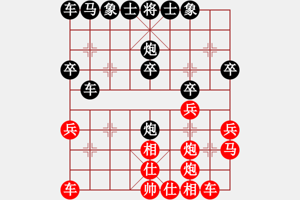 象棋棋譜圖片：對兵局轉(zhuǎn)卒底炮 - 步數(shù)：30 