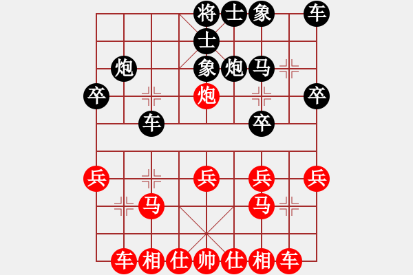 象棋棋譜圖片：tianzhusha(月將)-和-真的山佬(9段) - 步數(shù)：20 