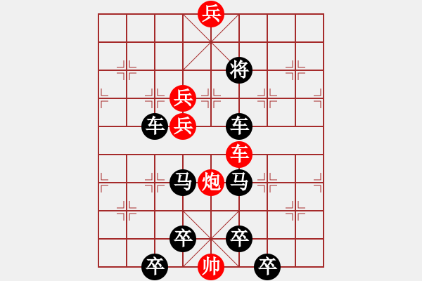 象棋棋譜圖片：18-097-欲進(jìn)先退 - 步數(shù)：20 