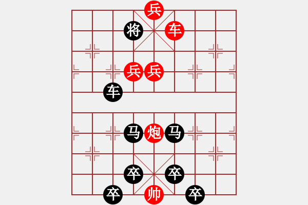 象棋棋譜圖片：18-097-欲進(jìn)先退 - 步數(shù)：27 