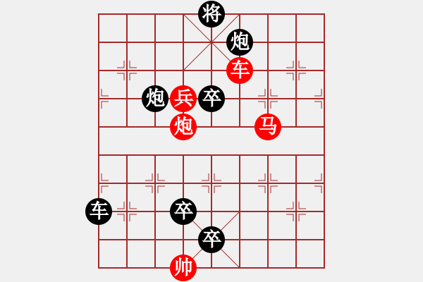 象棋棋譜圖片：《明月出天山》紅先勝 鄧偉雄 擬局 - 步數(shù)：10 