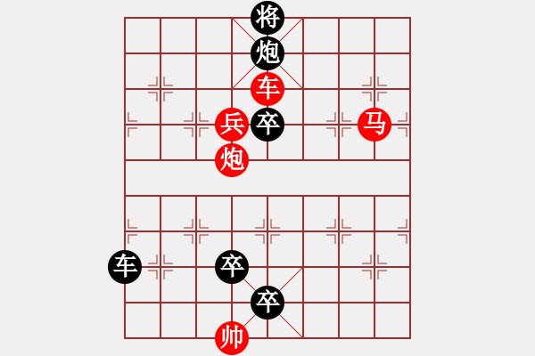 象棋棋譜圖片：《明月出天山》紅先勝 鄧偉雄 擬局 - 步數(shù)：30 