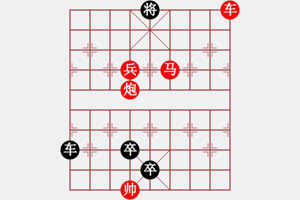 象棋棋譜圖片：《明月出天山》紅先勝 鄧偉雄 擬局 - 步數(shù)：65 