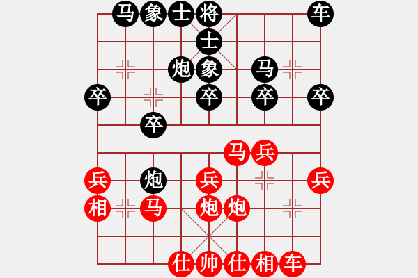 象棋棋譜圖片：asdf6826394[紅] -VS- bbboy0002[黑] - 步數(shù)：20 