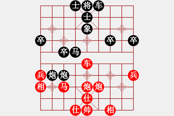 象棋棋譜圖片：asdf6826394[紅] -VS- bbboy0002[黑] - 步數(shù)：40 