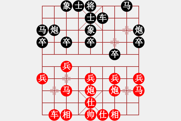 象棋棋谱图片：薛忠 先和 黄春龙 - 步数：20 