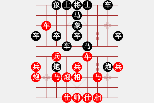 象棋棋譜圖片：赤壁阿進(jìn)(2段)-負(fù)-小鑫悅(7段) - 步數(shù)：30 